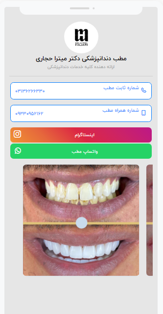 صفحه خانم دکتر میترا حجاری